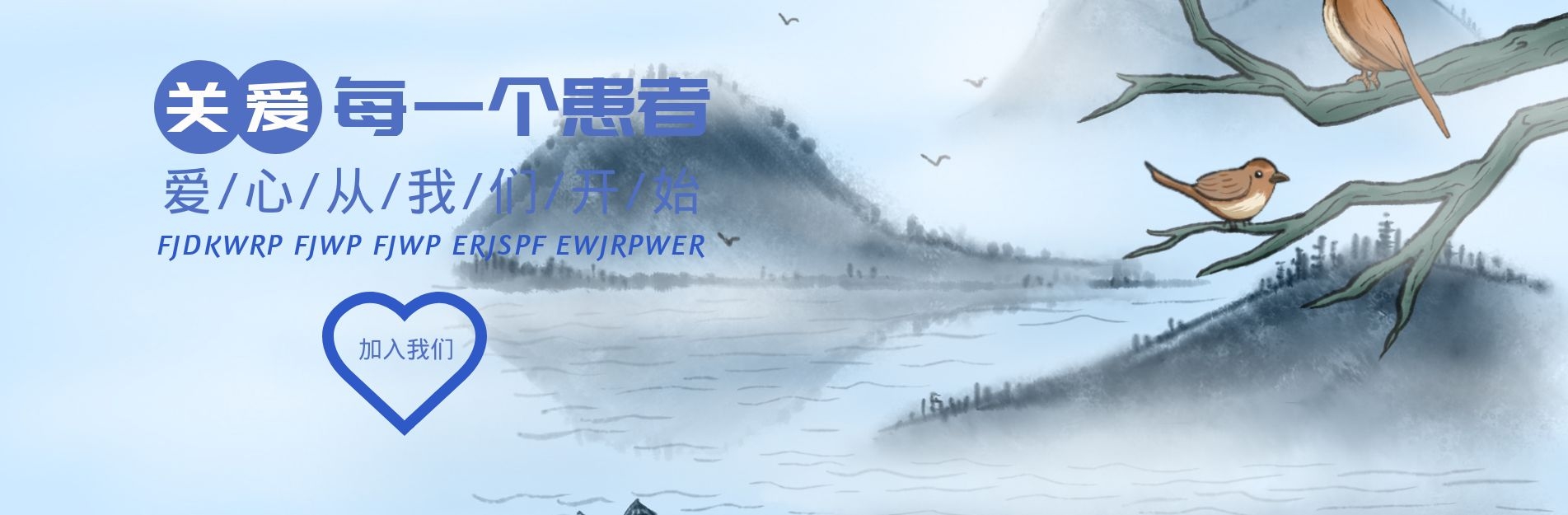 2016尊崇礼湘“惠”